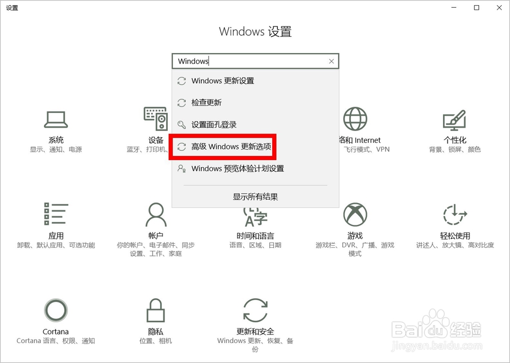 怎么设置电脑不自动更新