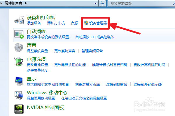 Win7怎么连WiFi