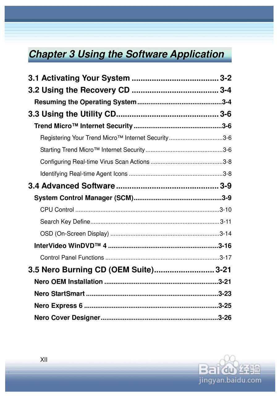Targa Traveller E210笔记本电脑说明书:[2]