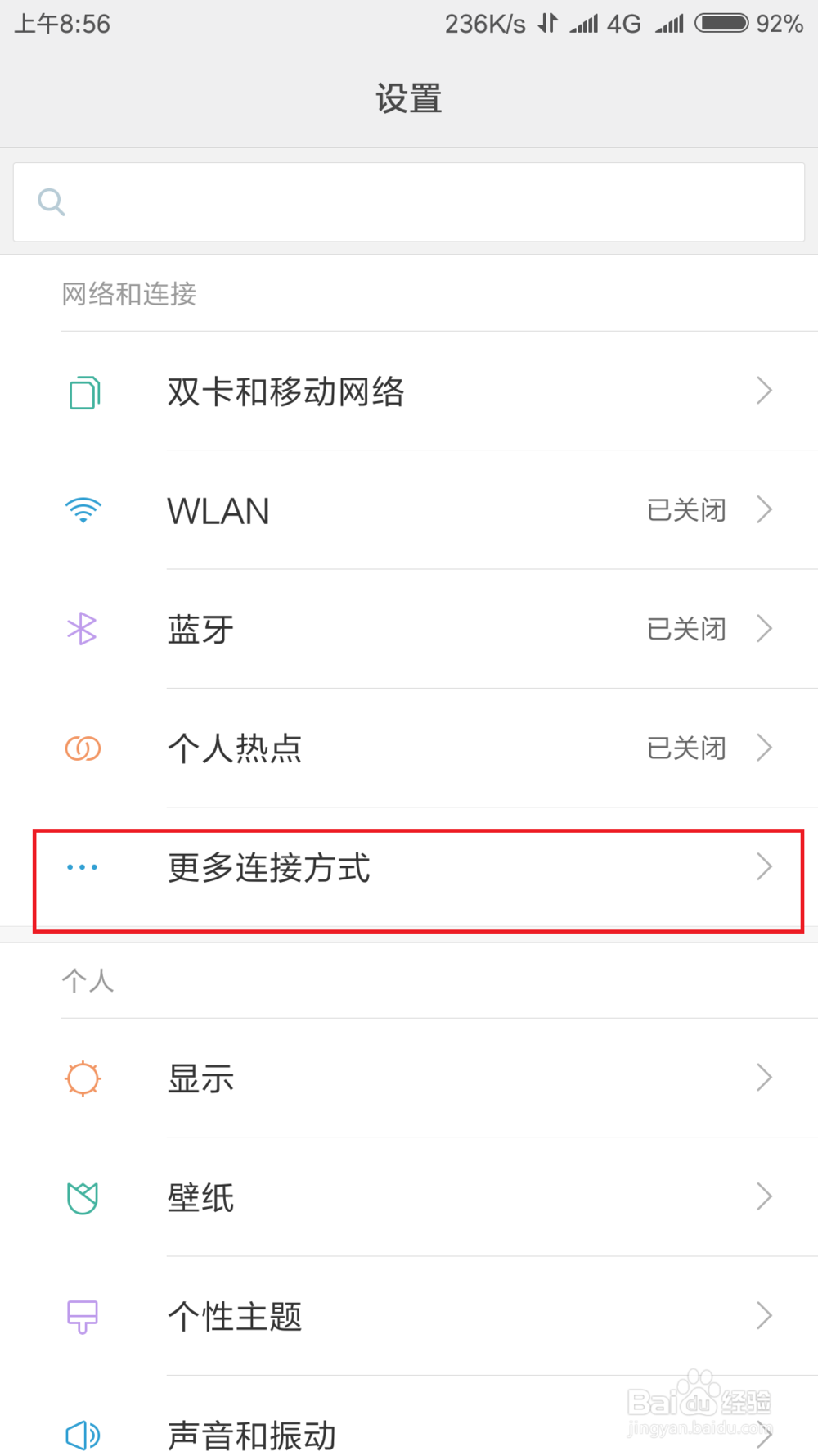 小米6的nfc怎么用