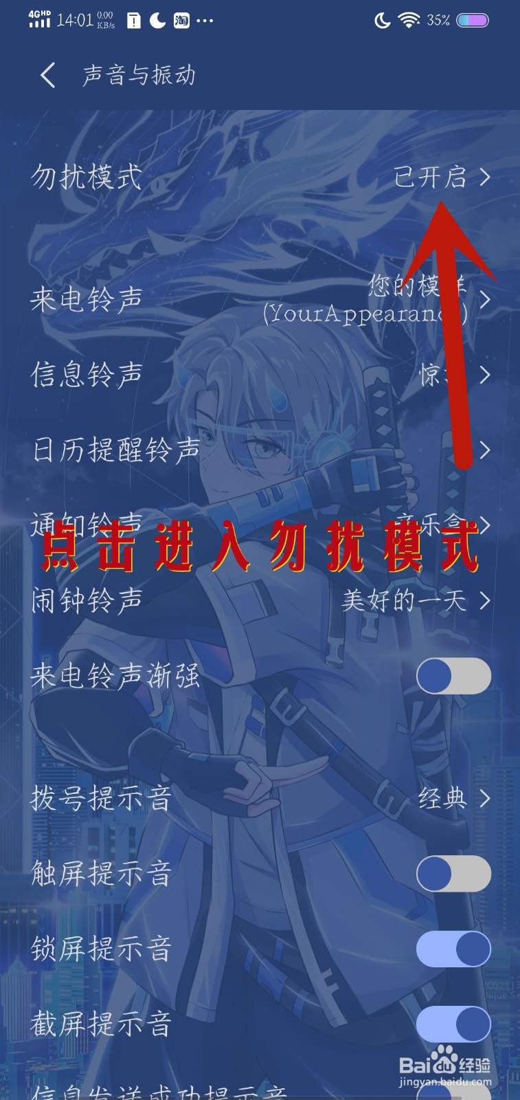 vivo手机来电屏幕不亮