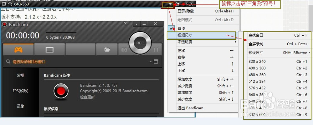 bandicam如何录制视频