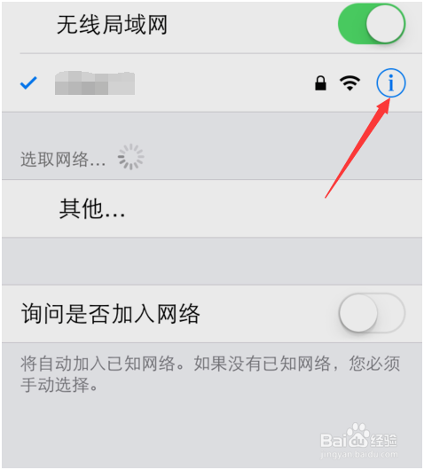 IOS系统更新后无法连接苹果商店AppStore？