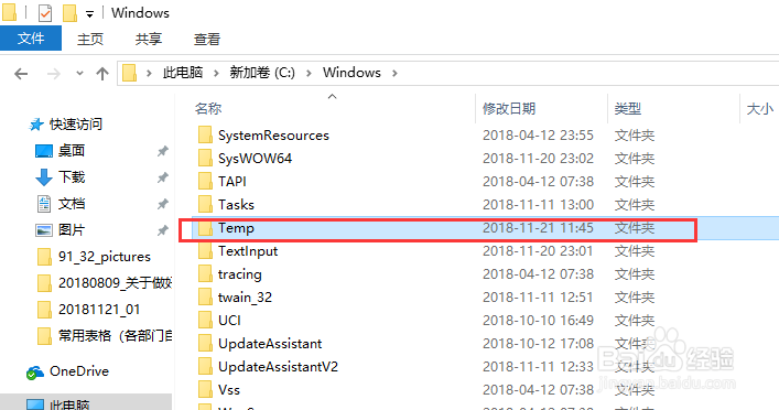 Windows C盘空间为什么会越来越小