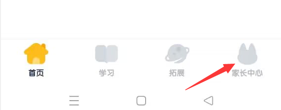 流利少儿英语APP如何才能绑定点读笔