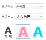 美图秀秀网页版——文字效果大全集