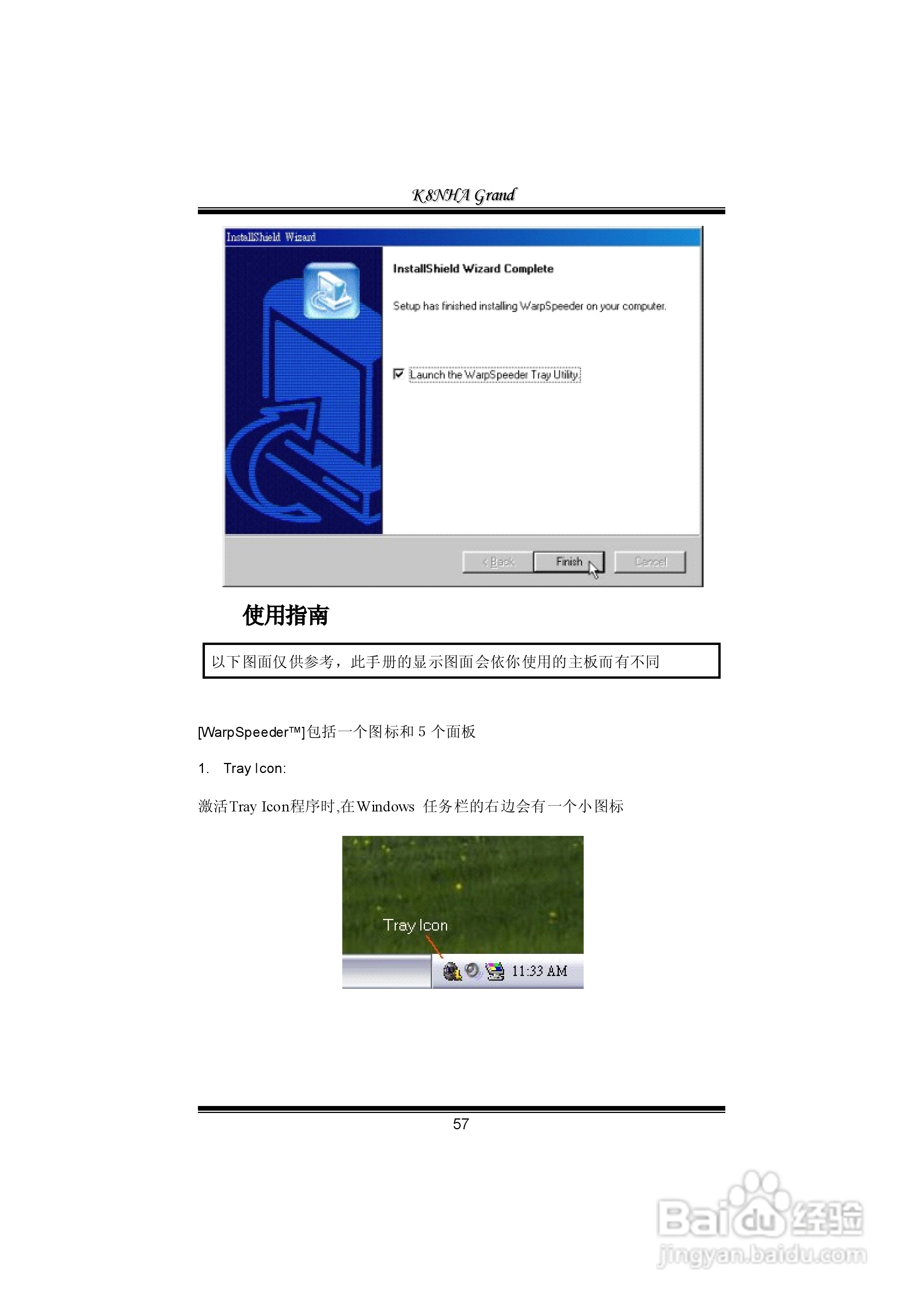映泰K8NHA Grand型主板说明书:[6]