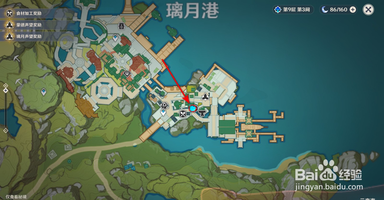 原神参量质变仪怎么获得，天遒宝迹藏宝图在哪