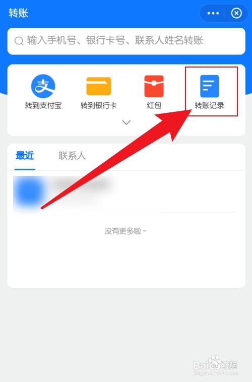 怎么操作才能看支付宝的转账记录