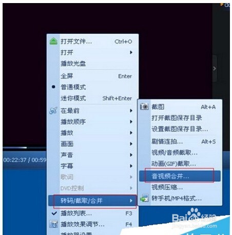使用qq影音轻松合成视频的方法