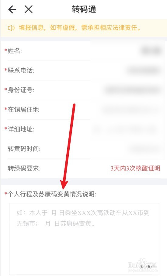 黄码申诉理由怎么填
