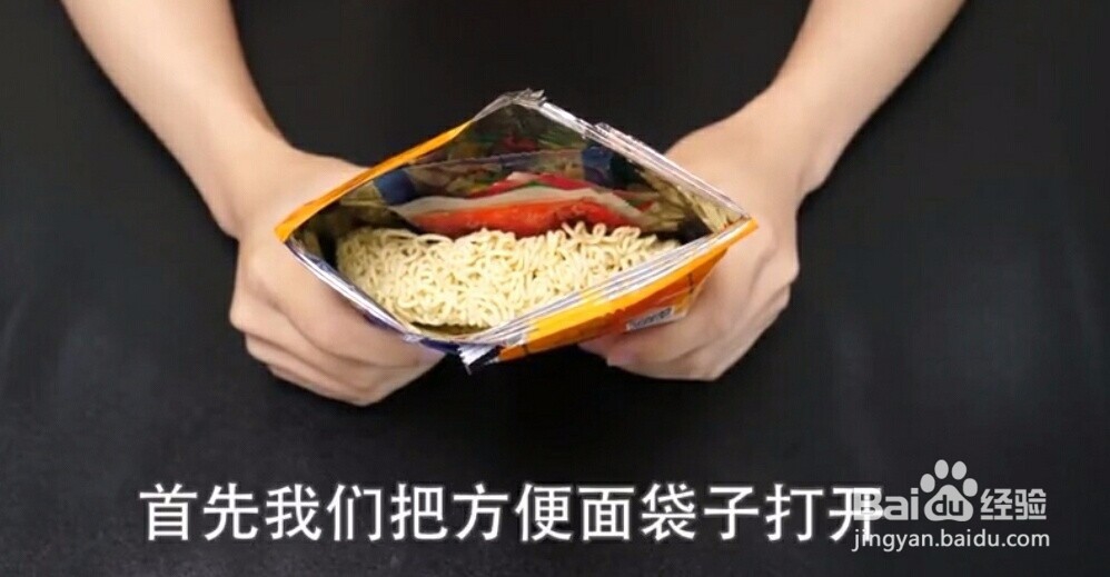 两种简便的方法做出好吃的方便面