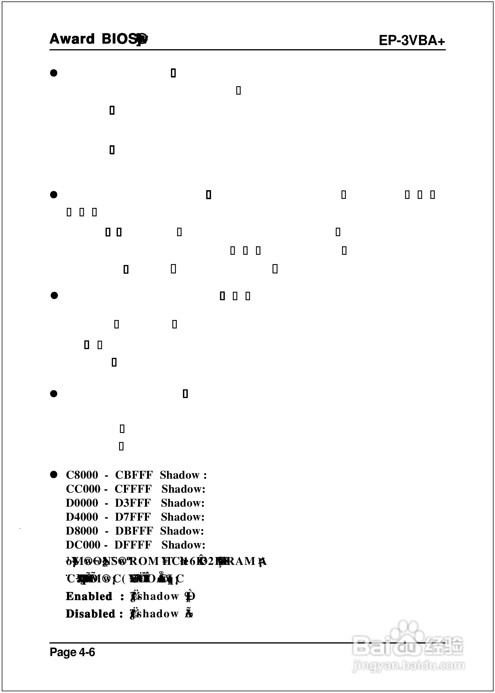磐正EP-3VBA+型主板说明书:[3]