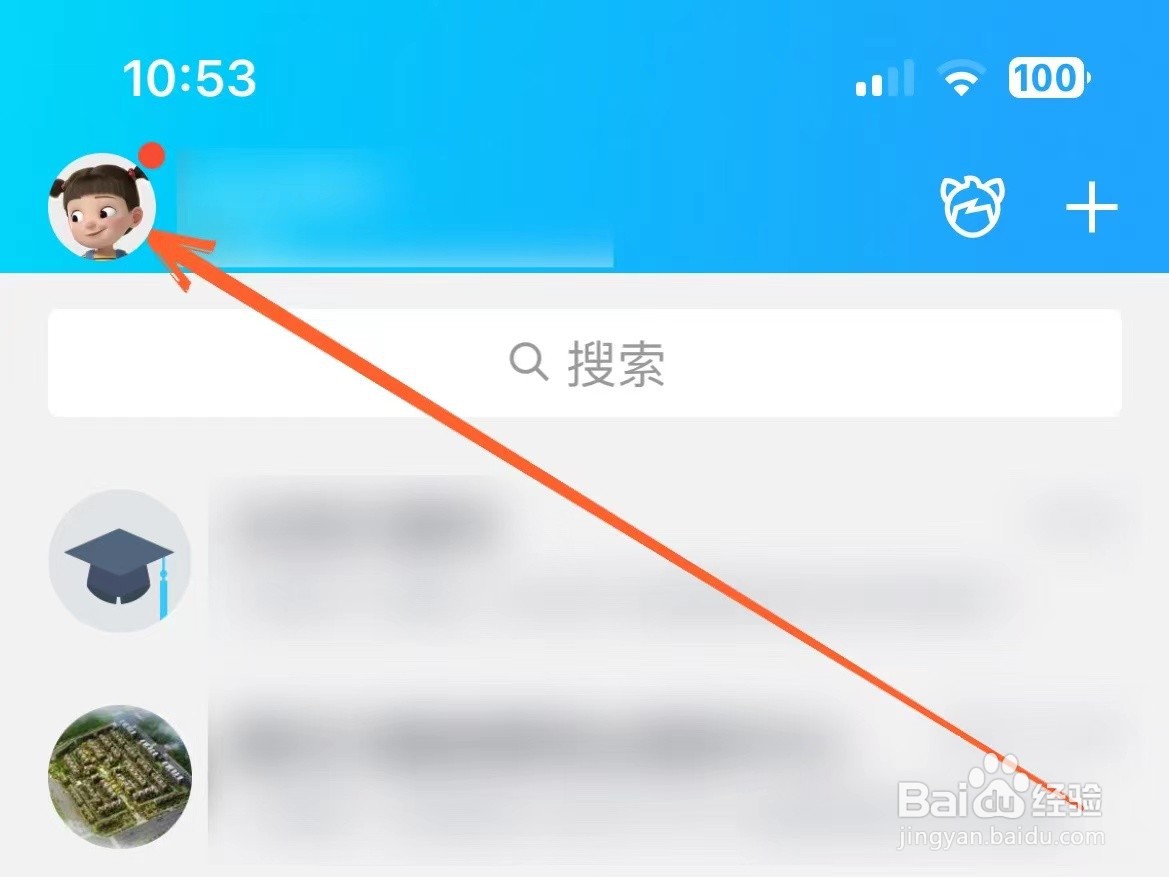 手机qq头像在哪里换