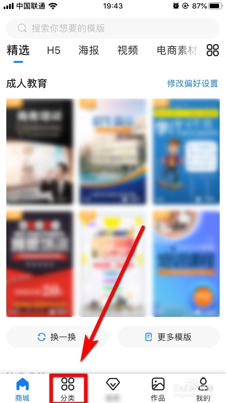 MAKA怎么查找唯美浪漫的H5模板?