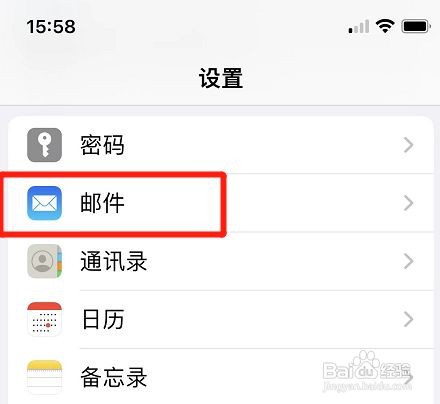 iPhone手机邮件取消通知标记