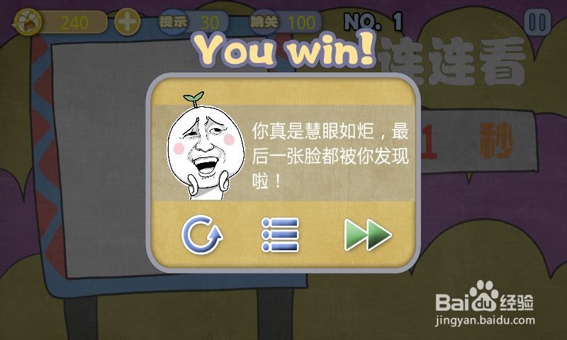 史上最贱暴走游戏-高雅乐园攻略：[1]1-5关