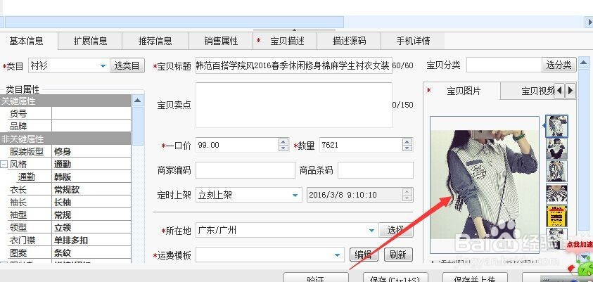 宝贝没有主图怎么办？