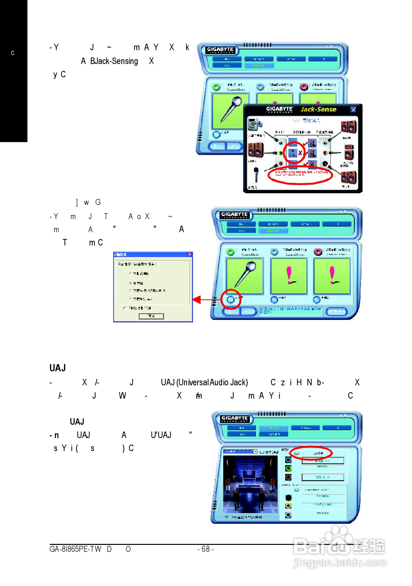 技嘉GA-8I865PE-TW型主板说明书:[8]