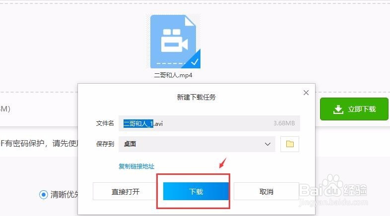 怎么把mp4格式的视频进行在线压缩？