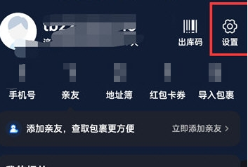 菜鸟裹裹怎么开启高级图片识别