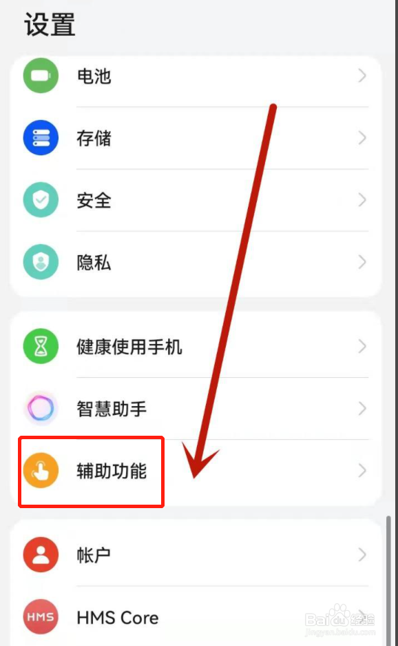 荣耀60上下分屏怎样设置