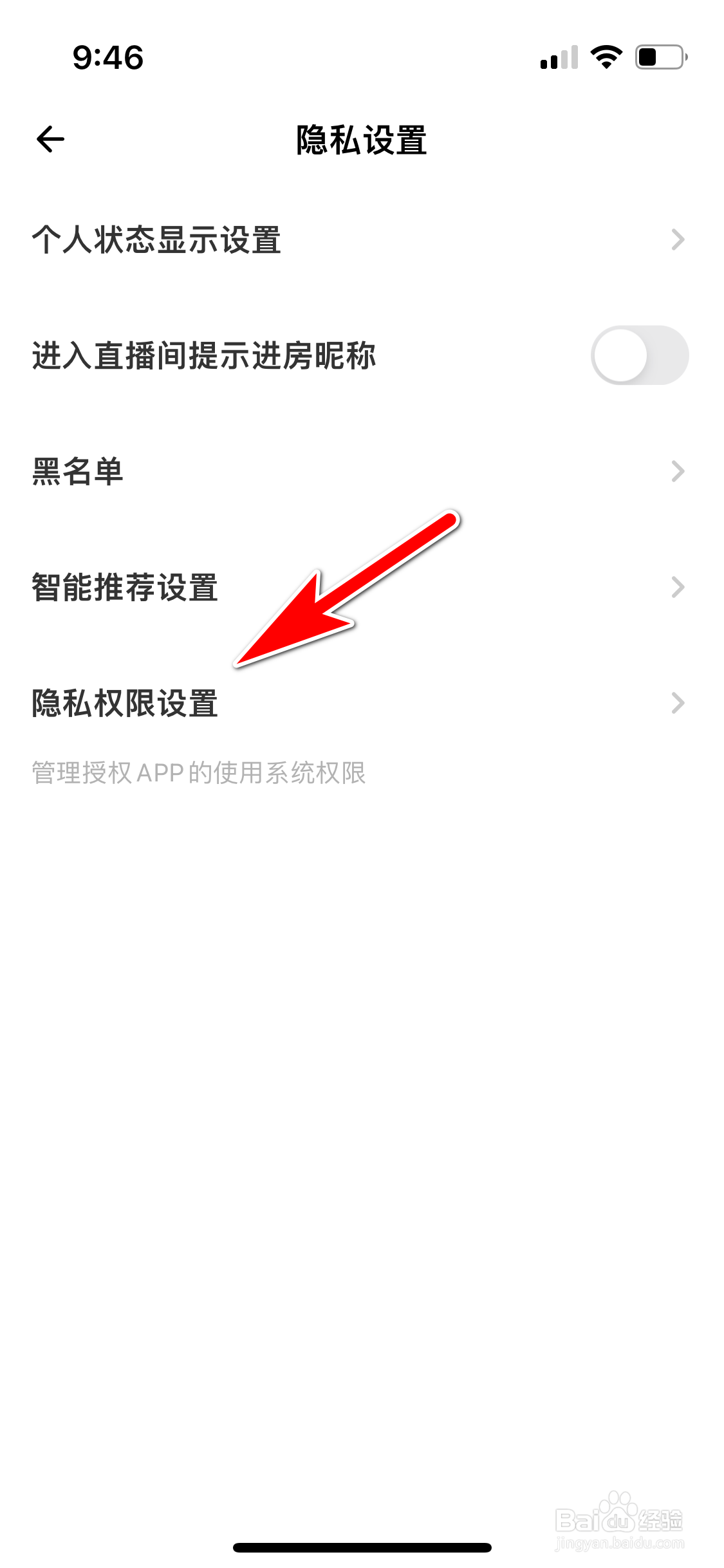 荔枝怎么开启我的媒体资料库访问权限