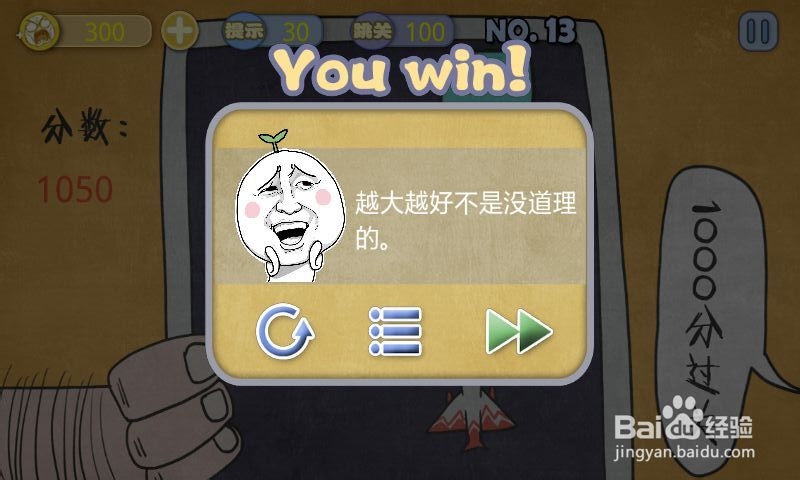 史上最贱暴走游戏-高雅乐园攻略：[3]11－15关