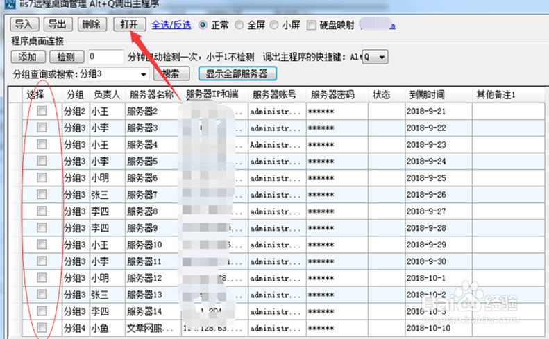 不用通过3389弱口令也能连接远程桌面的方法