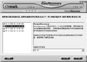 如何用EasyRecovery Pro恢复被删除的文件
