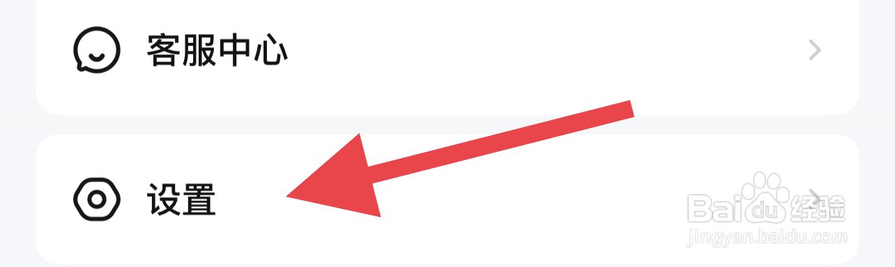 哈尼如何注销账号