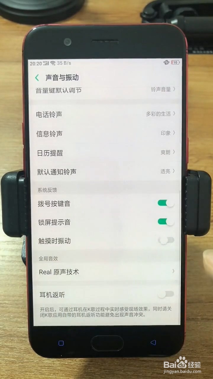 教你怎样设置手机不会耗电过快