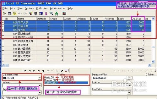 游戏物品使用次数调整