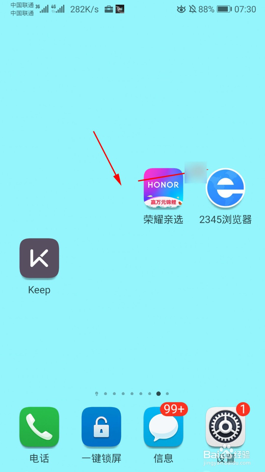 荣耀亲选怎么联系在线客服