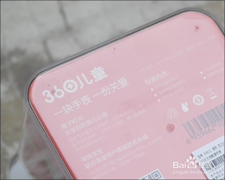 360儿童手表3S版开箱晒物