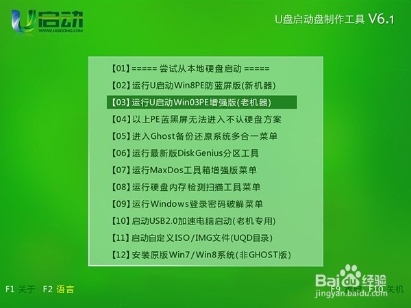 <b>如何使用u启动u盘安装win10技术预览版</b>