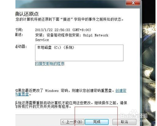电脑怎么才能还原系统