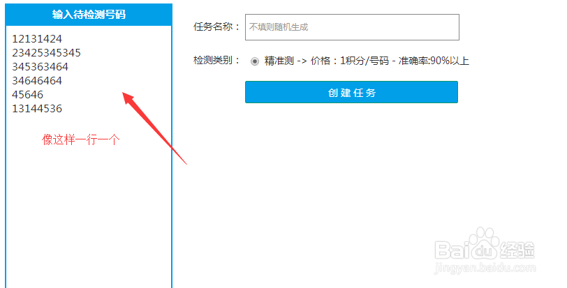 什么是微信检测平台