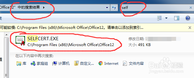 word中 设置粘贴无格式文本快捷键