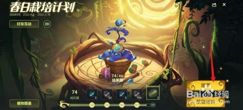 英雄联盟手游“家园守卫--春韵小路