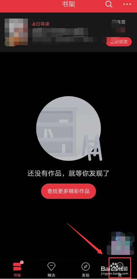 起点读书怎么打开章末页本章说显示功能