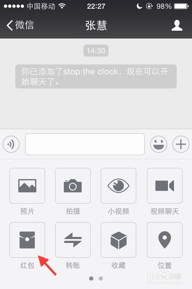 微信6.1新功能