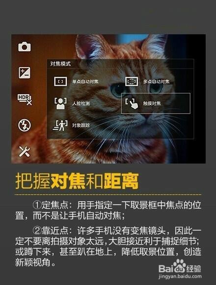 教你如何用手机拍出大片来