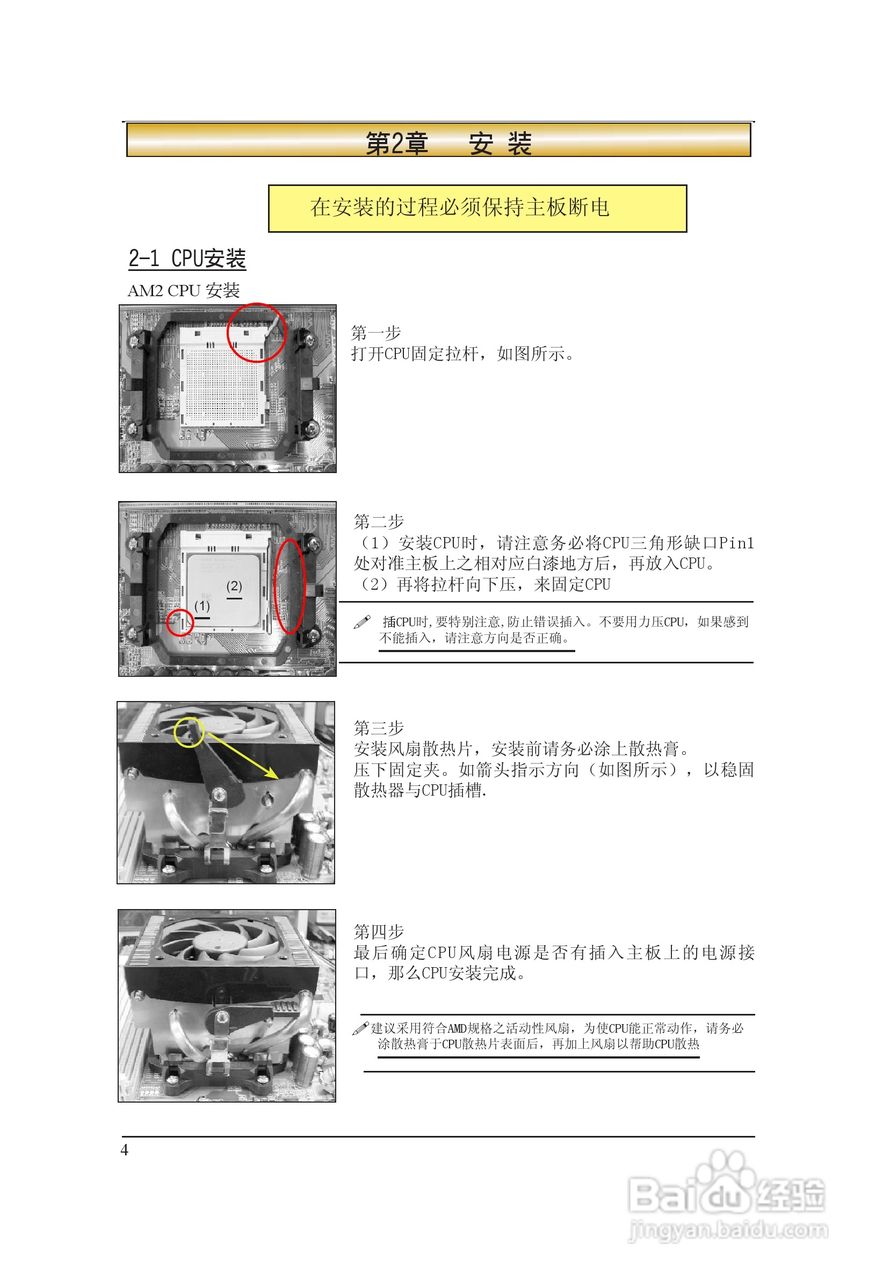 磐正AF78T ULTRA型主板说明书:[1]