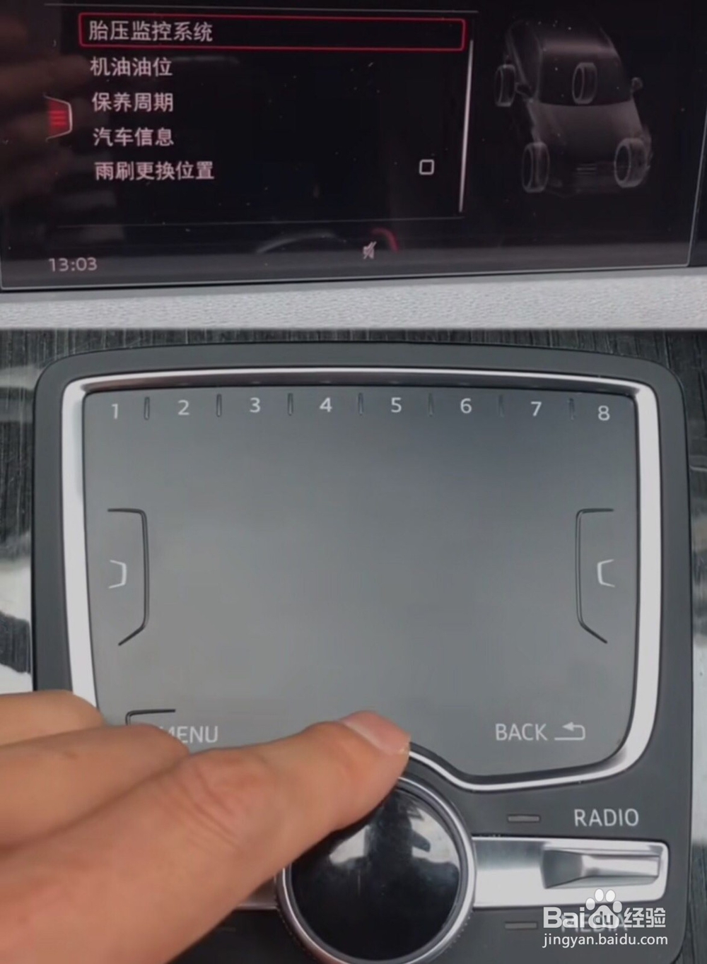 新款奥迪Q7胎压怎么复位