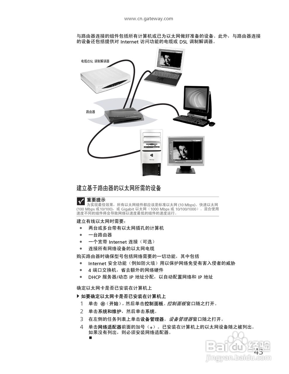 Gateway NV59系列笔记本电脑使用说明书:[5]