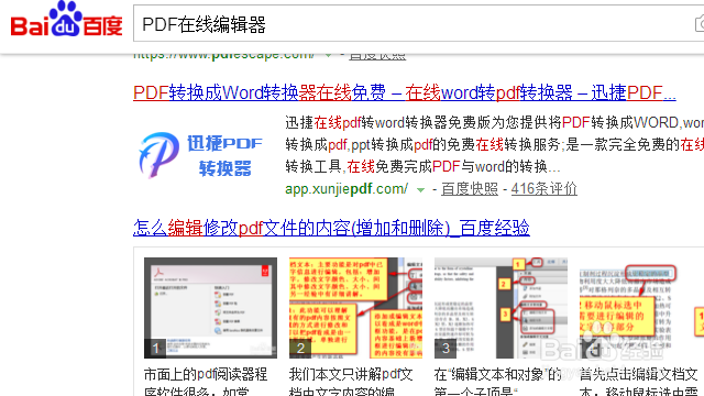 pdf转excel转换如何快速操作