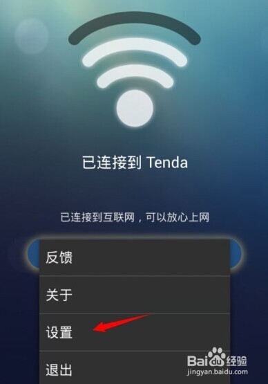 连网神器怎么用