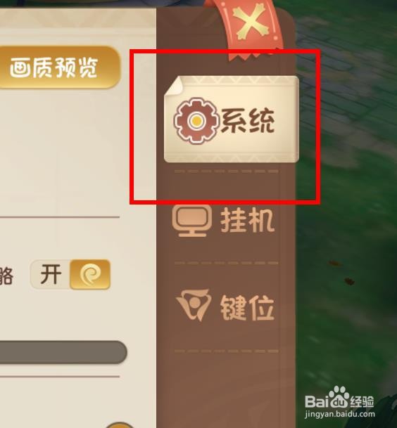 幻世契约如何关闭屏幕震动