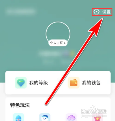 怎么关闭小陪伴语音APP的消息弹窗提醒